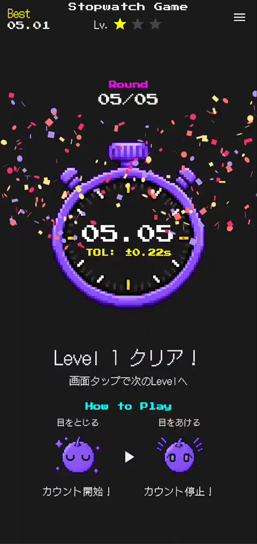 5秒ジャストゲーム