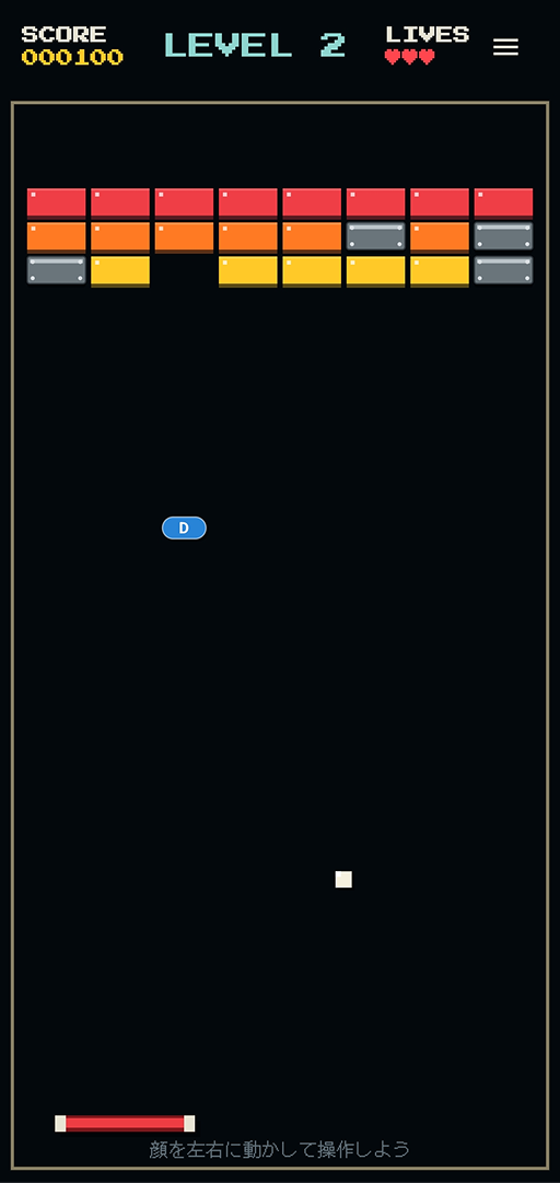 ブロックくずし